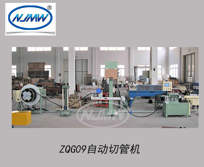 全自動(dòng)切管機(jī)